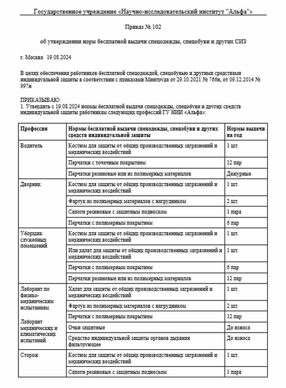 Критерии соответствия требованиям для получения обновленных пособий при увольнении