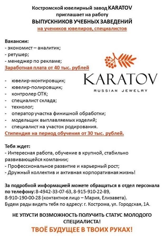 Кто имеет право на получение статуса в Костроме в соответствии с законом 2004 года?