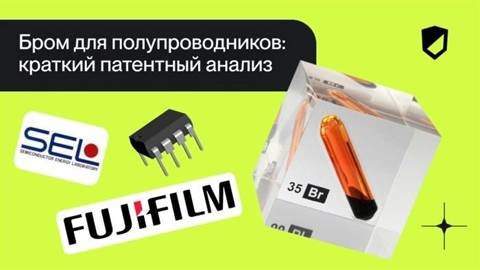 Влияние брома на организм человека