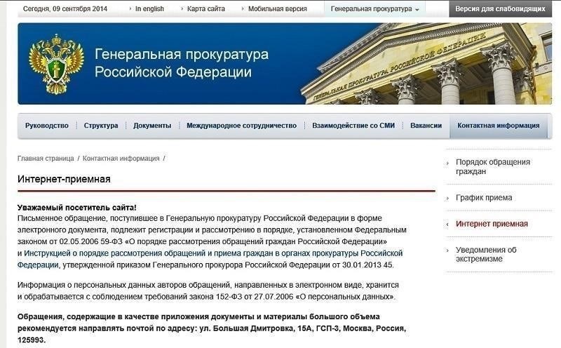 Куда подавать жалобу: МФЦ и онлайн