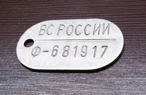 Подайте письменный запрос в Министерство обороны Российской Федерации