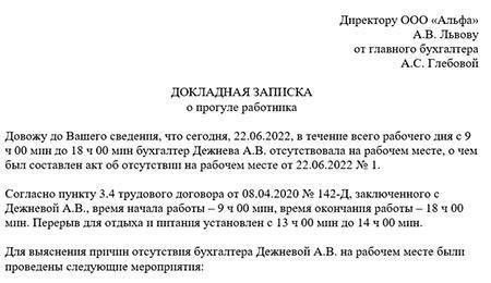 Лучшие практики документирования простоев и отсутствия сотрудников на рабочем месте
