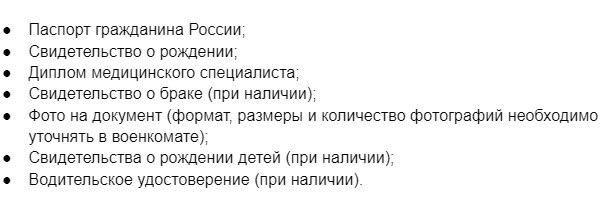 Что включает в себя медицинское освидетельствование для призывников