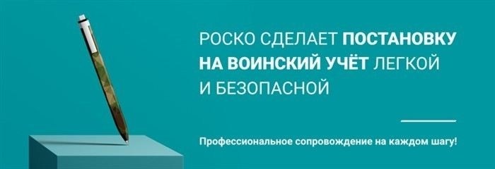 Каковы критерии для постановки женщин на воинский учет