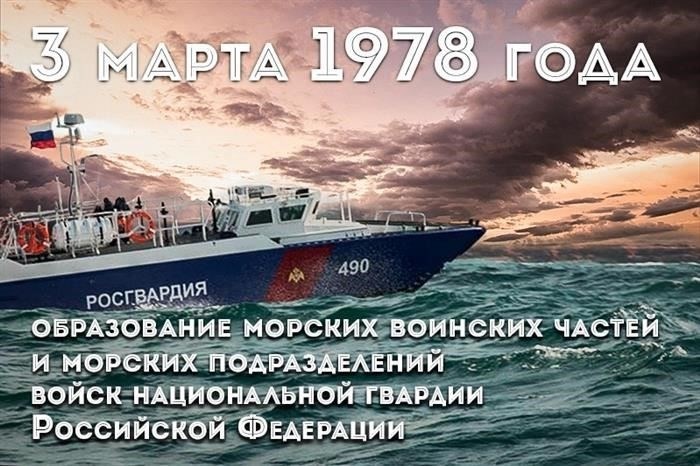 Военно-морские подразделения внутренних войск