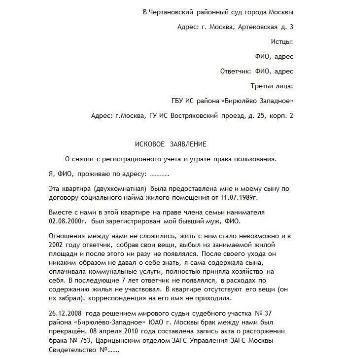 Может ли должник прописаться в квартире с долгами?