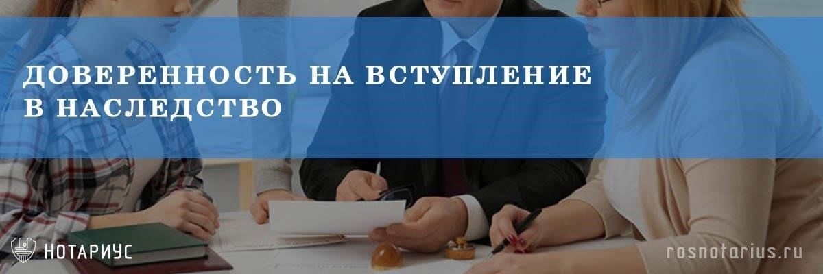 Может ли прямой наследник использовать доверенность для снятия средств с банковского счета покойного?