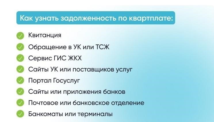 Может ли задолженность по коммунальным платежам помешать владельцу недвижимости выехать за границу?
