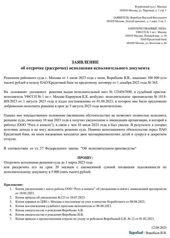 Можете ли вы подать заявку на кредит с действующей судебной задолженностью?