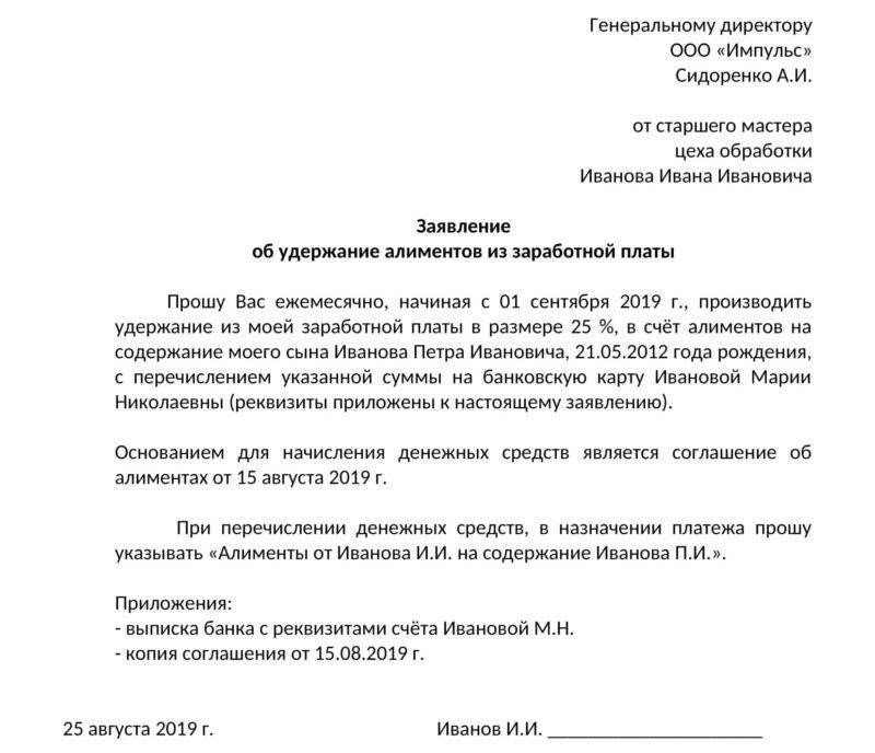 Можно ли продолжать вычеты из зарплаты на основании старого постановления о принудительном взыскании после смены имени?