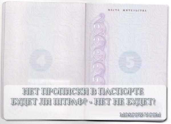 Можно ли заключить брак без регистрации места жительства? Основные юридические аспекты
