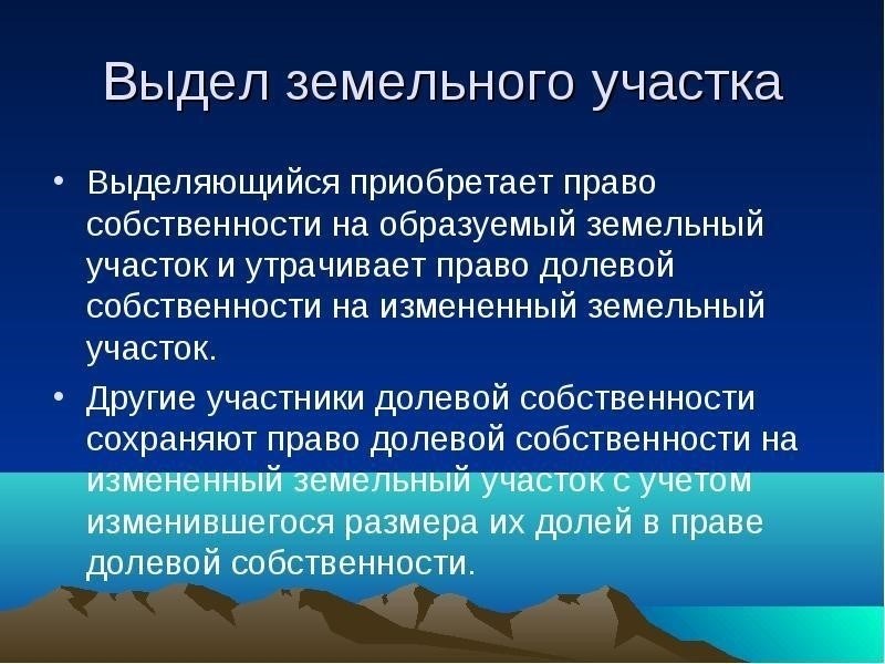 Можно ли завещать земельную долю? Понимание правовой базы