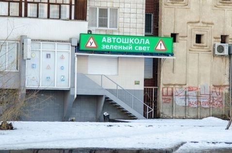 Как получить права в другом городе с белым билетом?
