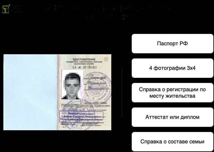 Как получить электронный дубликат приписного свидетельства