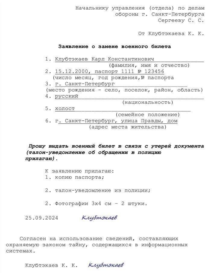 Как получить новый военный билет с указанием категории годности
