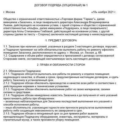 Наконец, если в договор включены какие-либо дополнительные услуги (например, уборка, охрана или техническое обслуживание), индивидуальный арендодатель также должен покрыть эти расходы, если только в договоре не оговорены иные финансовые обязательства. Любые договоренности о таких услугах должны быть четко определены в договоре, чтобы предотвратить будущие споры.