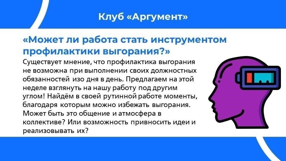 Назначенные руководители могут снизить личную ответственность, приняв несколько ключевых практик, которые помогут защитить их интересы. Эти стратегии направлены на то, чтобы их роль была четко определена и чтобы их действия соответствовали интересам компании, не допуская конфликта интересов или нарушений законодательства.