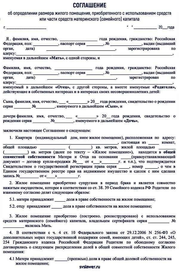 Необходимые документы для выделения долей детям