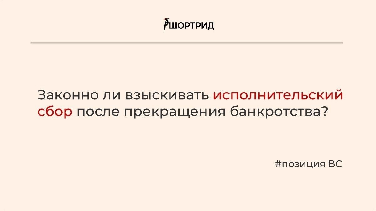 Неправильный расчет исполнительского сбора на 2 миллиона рублей