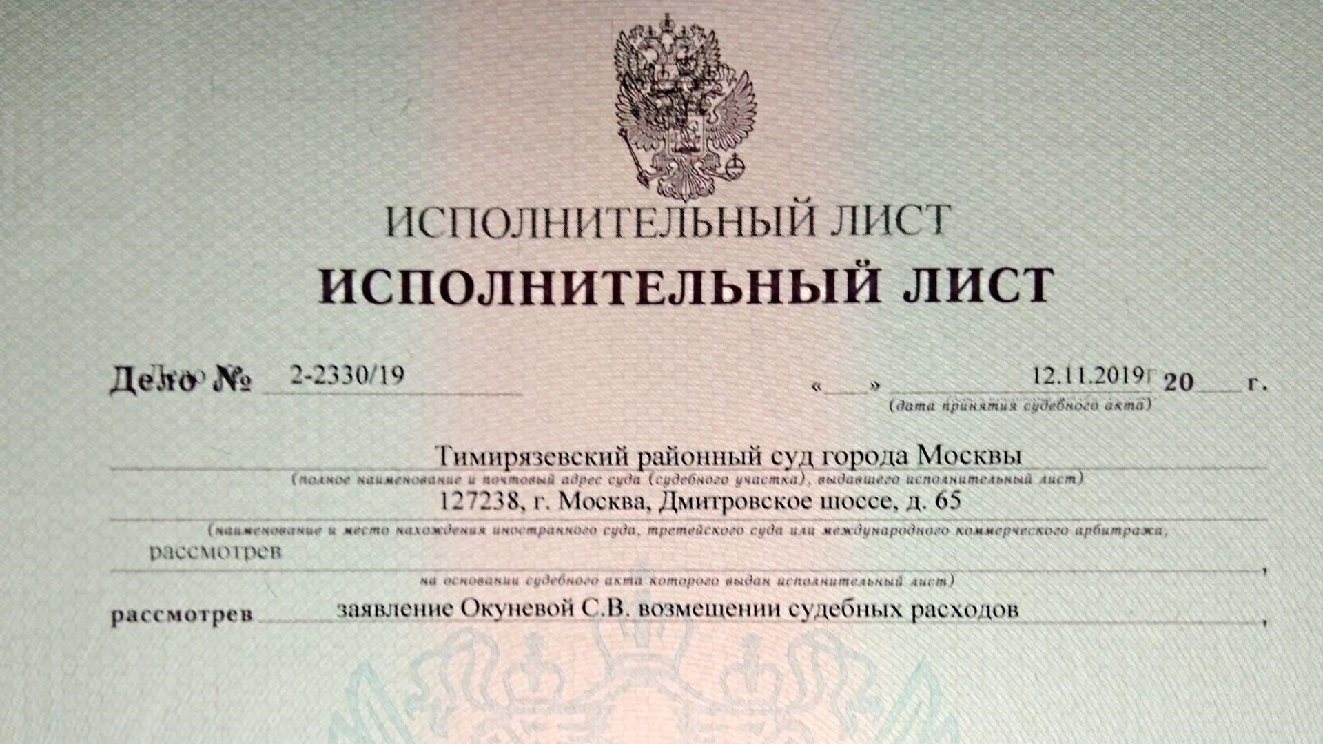 Нормативные акты, регулирующие исправление исполнительных листов