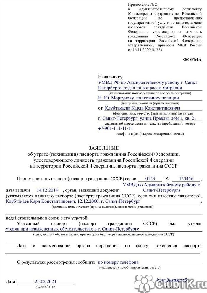 Какие документы нужны для восстановления ИНН и СНИЛС