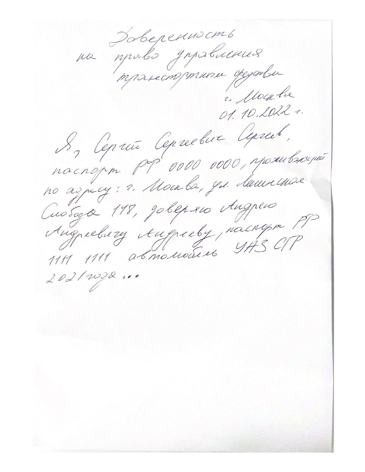 Нужна ли вам доверенность, чтобы перевезти автомобиль супруга через границу?