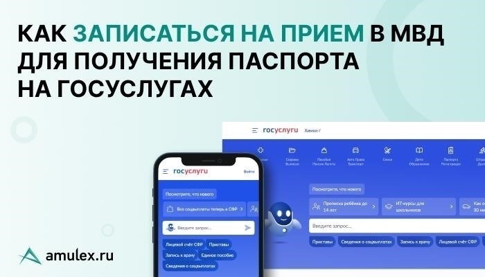 Нужно ли записываться на прием для получения паспорта?