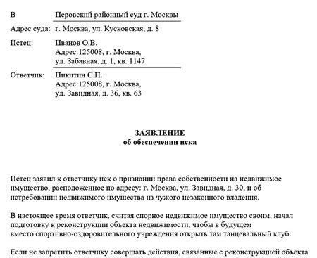 Как Верховный Суд РФ определяет порядок применения обеспечительных мер в гражданском процессе