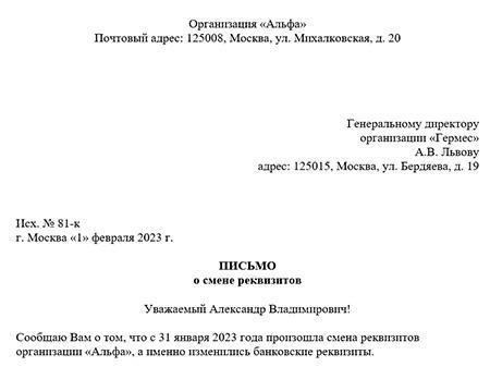 Обновление данных в юридических и финансовых документах