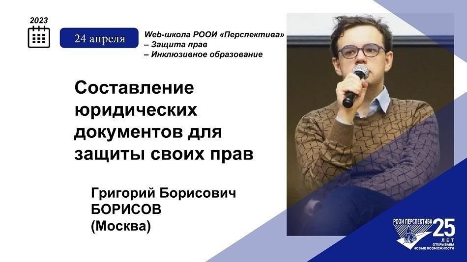 Обращение в службу защиты детей