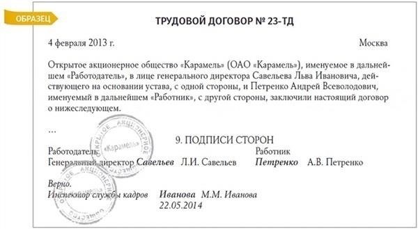 Образец дубликата трудового договора в случае утери