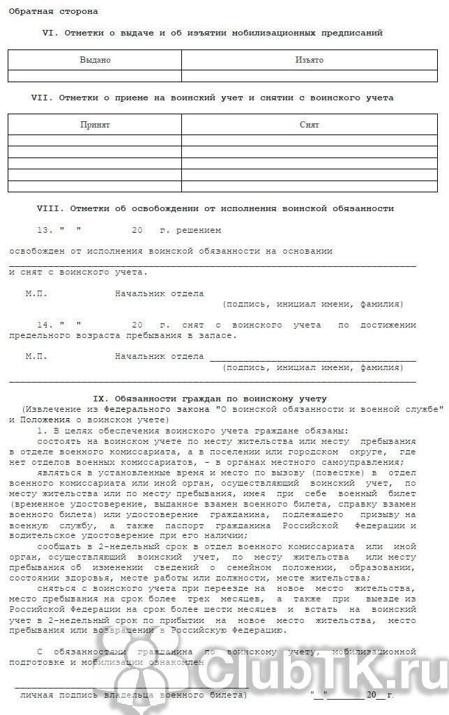 Сроки получения справки и возможные задержки