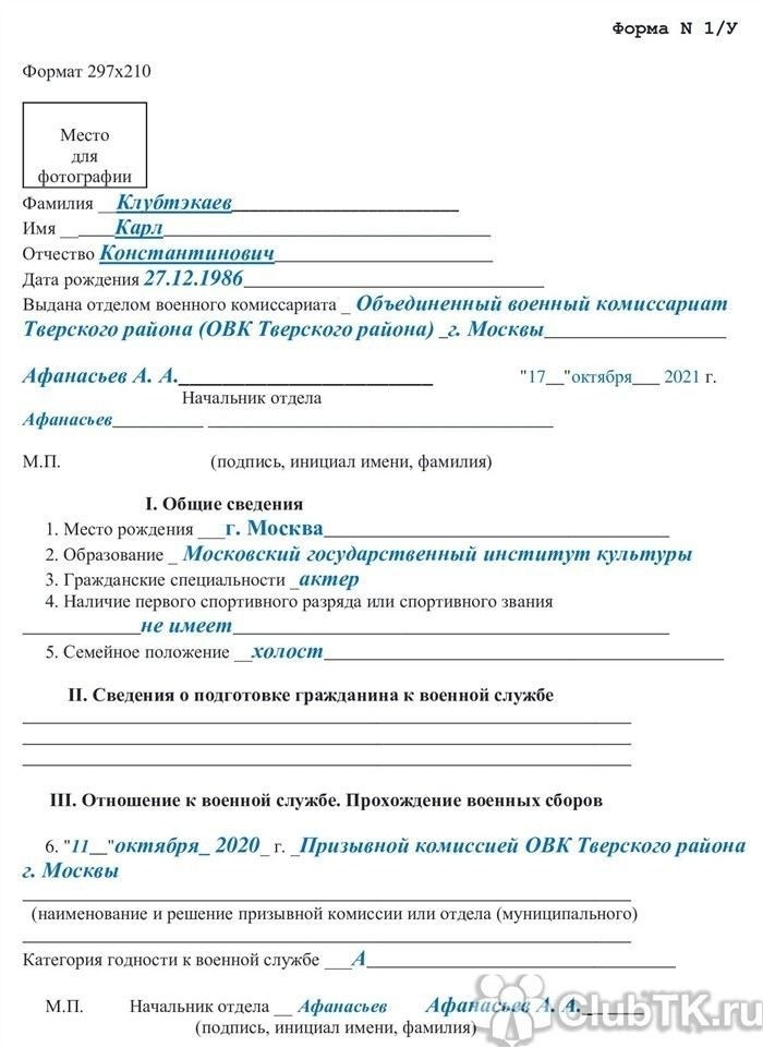Кому необходима справка и в каких случаях её используют?