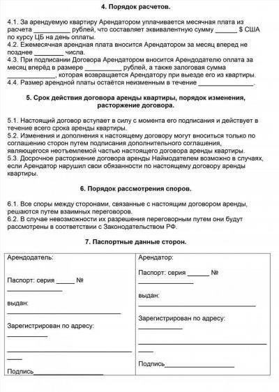 Общие ошибки, которых следует избегать при продлении договора аренды на 11 месяцев