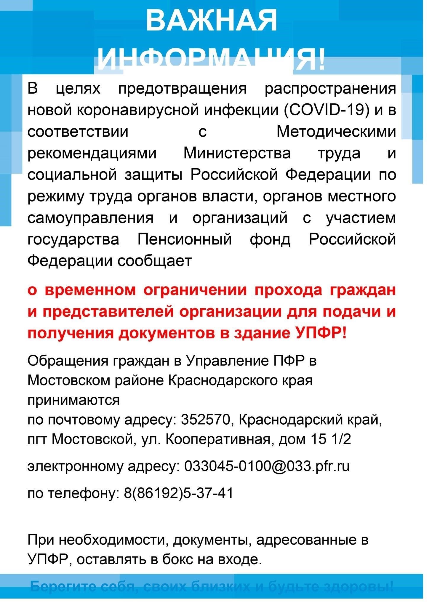 Обзор пенсионных организаций в Краснодарском крае