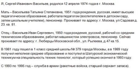 Обзор профессиональной биографии и достижений
