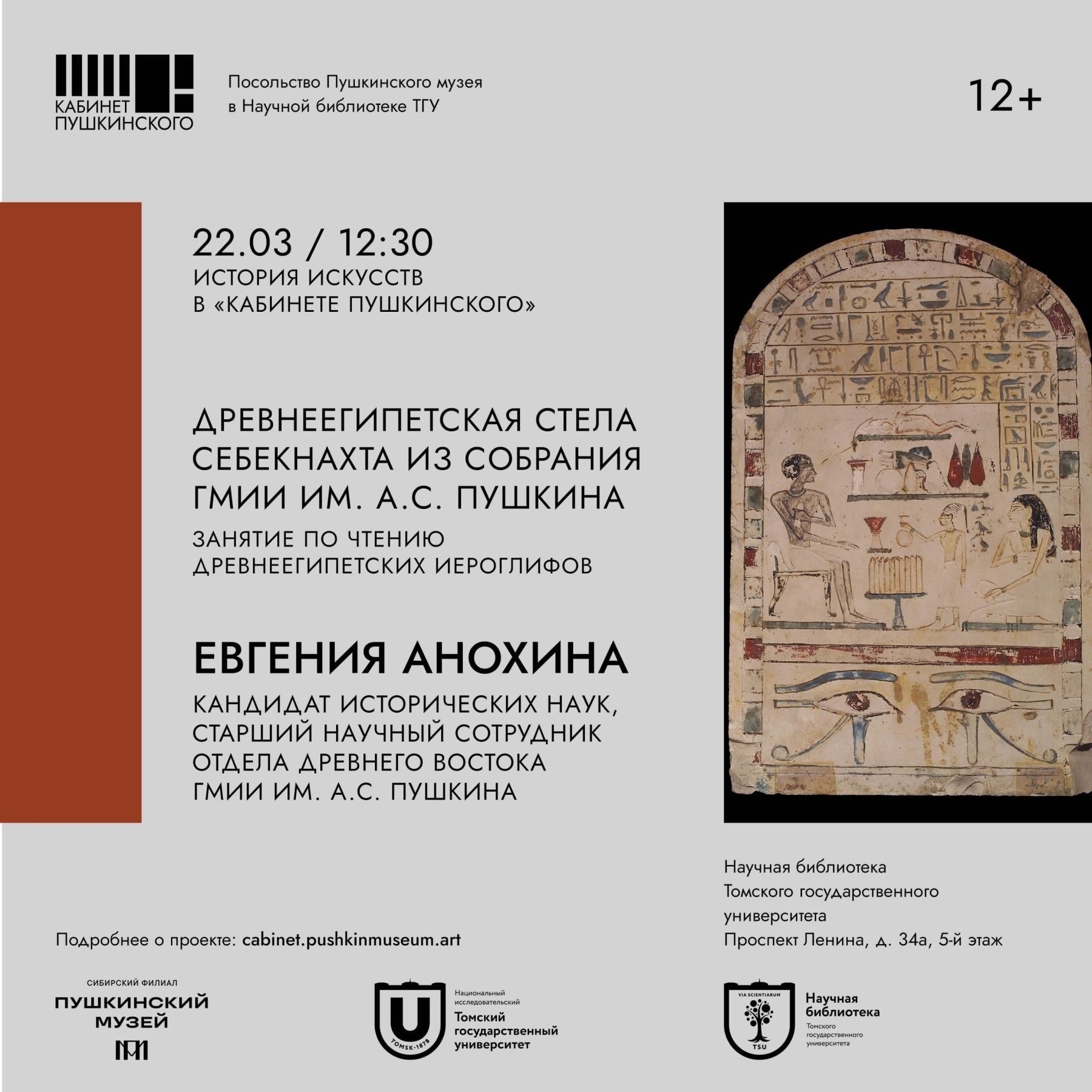 Обзор Пушкинского университета: История и уровень образования