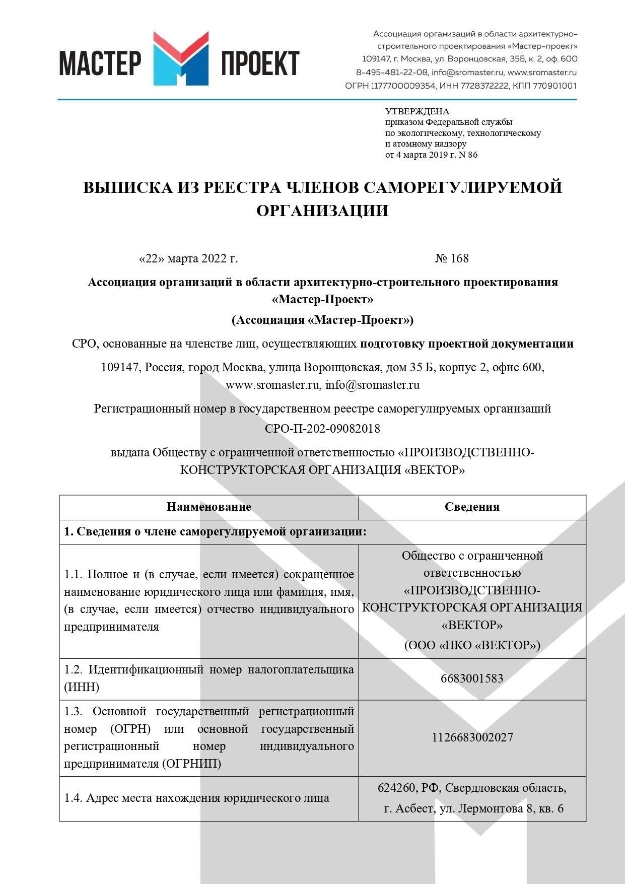 ООО «ПКО ИКОИ»: обзор деятельности и основные сведения