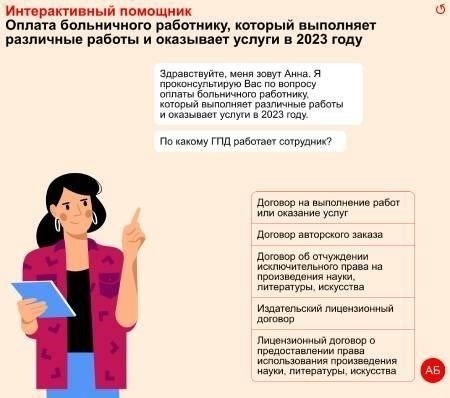 Оплата больничного листа, выданного задним числом