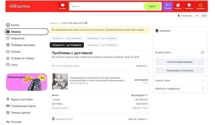 Таможенные пошлины на товары с Aliexpress
