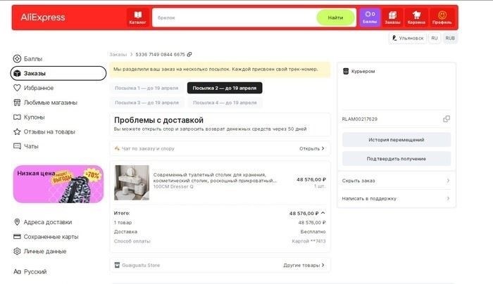 Пошлина в 1000 евро, применимая к AliExpress? Как это работает?