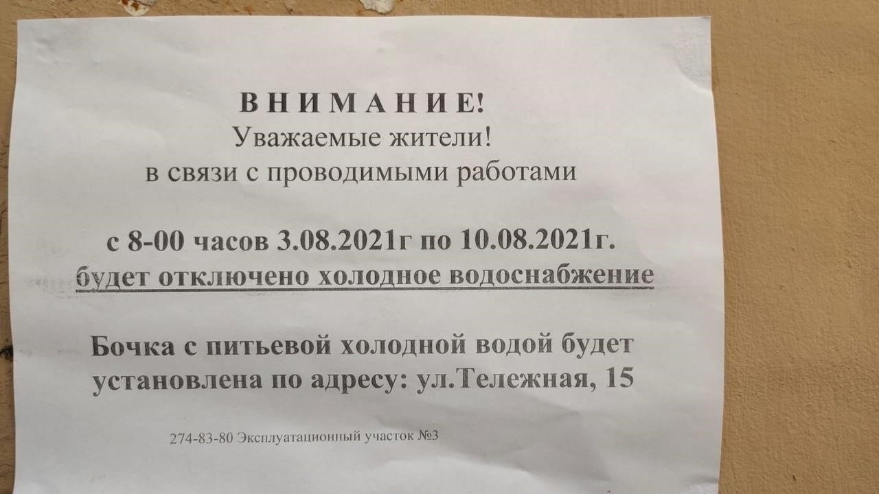 Оплата только за холодную воду во время отключения горячей