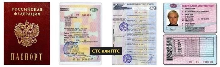 Документы для регистрации