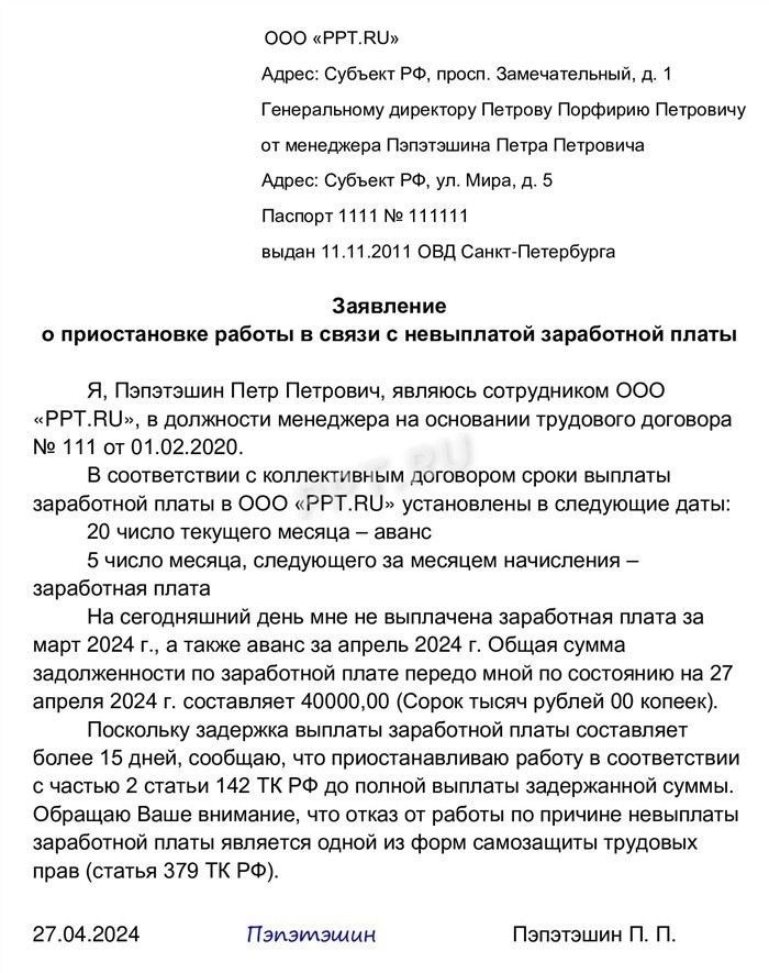 Шаг 2. Анализ условий трудового договора и внутренних нормативов компании