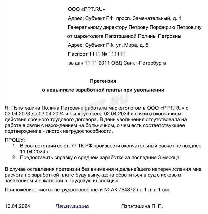 Шаг 1. Подтверждение задолженности: проверка расчетных документов