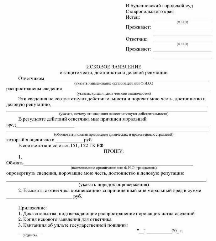 Клевета и оскорбления - в чем разница?
