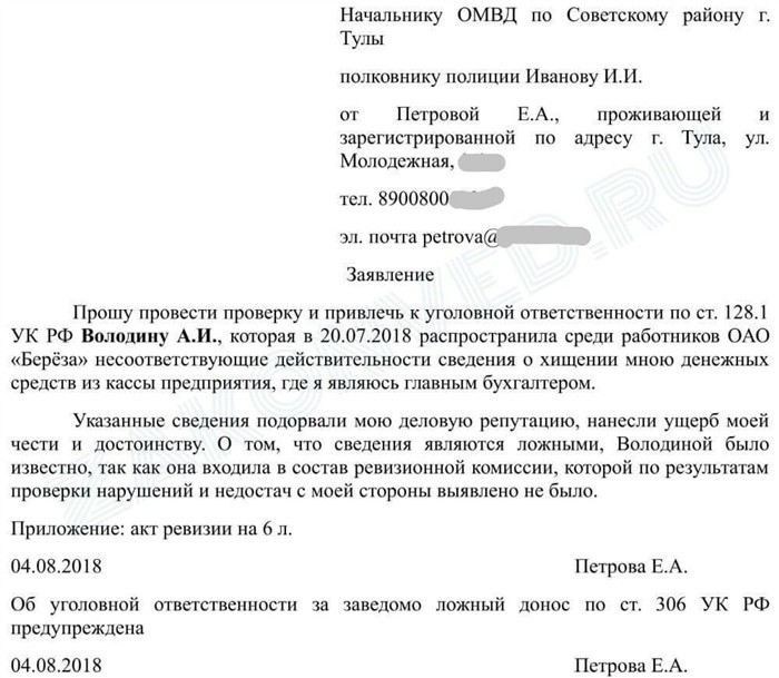 Юридические механизмы защиты чести, достоинства и репутации