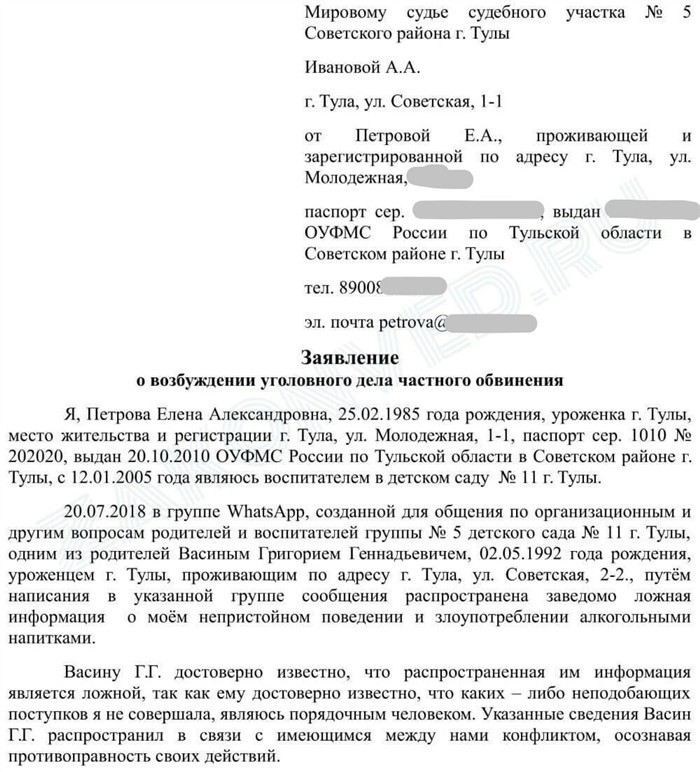 Как наказать нарушителя через мировой и районный суд