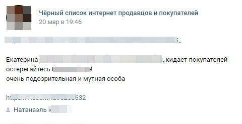 Как закон о клевете работает на практике?