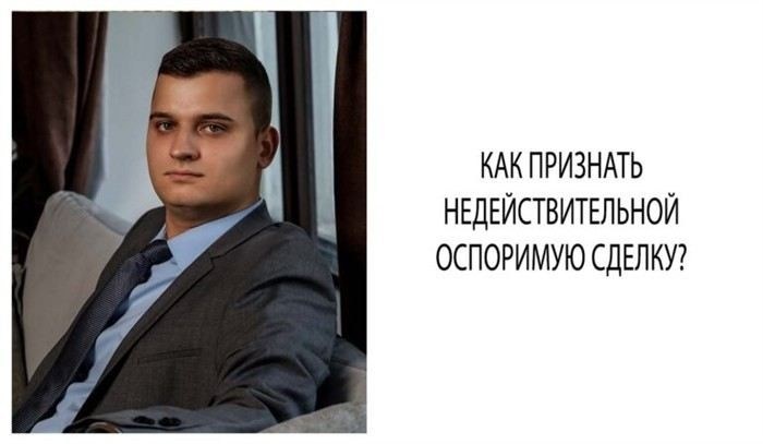 Как правильно составить иск в суд для признания сделки не имеющей юридической силы